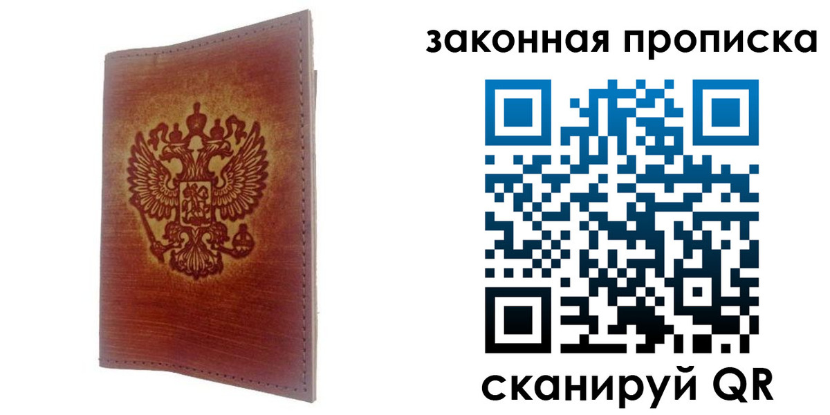 временная регистрация недорого в Лангепасе