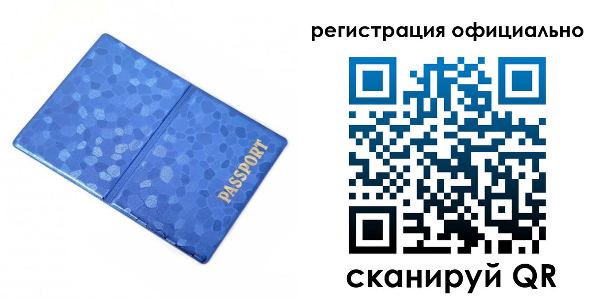 прописка законно в Лангепасе